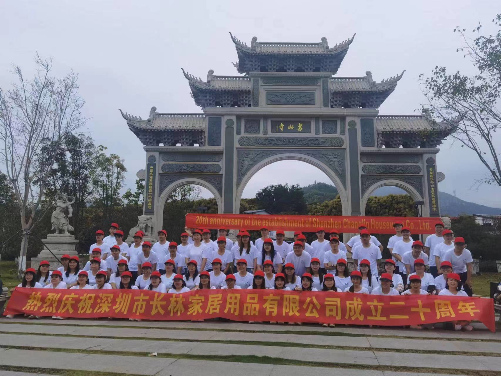 Shenzhen Changlin Houseware Co., Limited